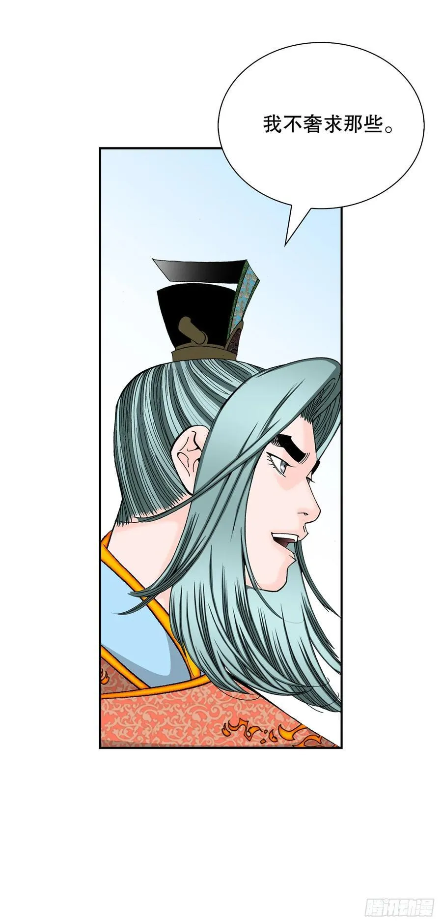 成为太上教主的宿主漫画,155.对手的阴谋1图