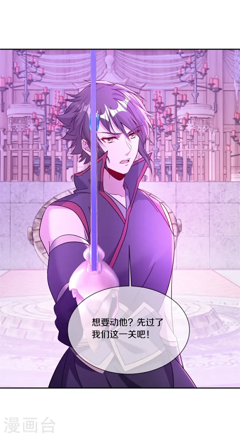 绝世战魂38漫画,第692话 魔血1图