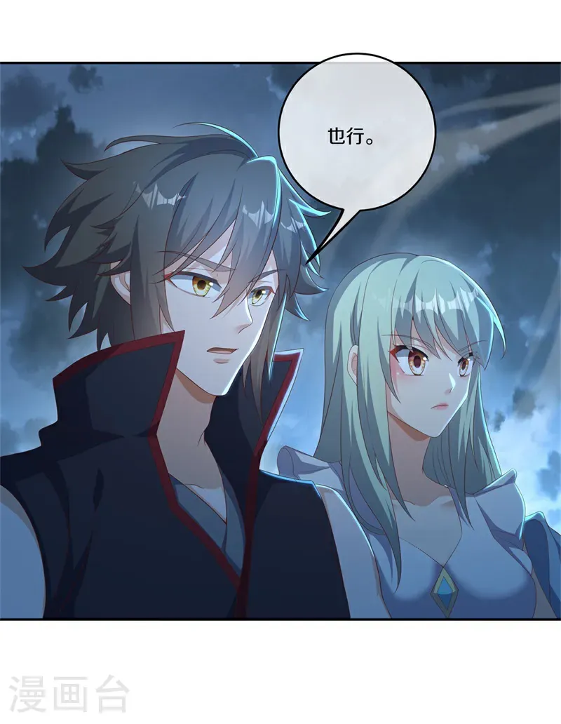 绝世战魂38漫画,第727话 第三座宫殿1图