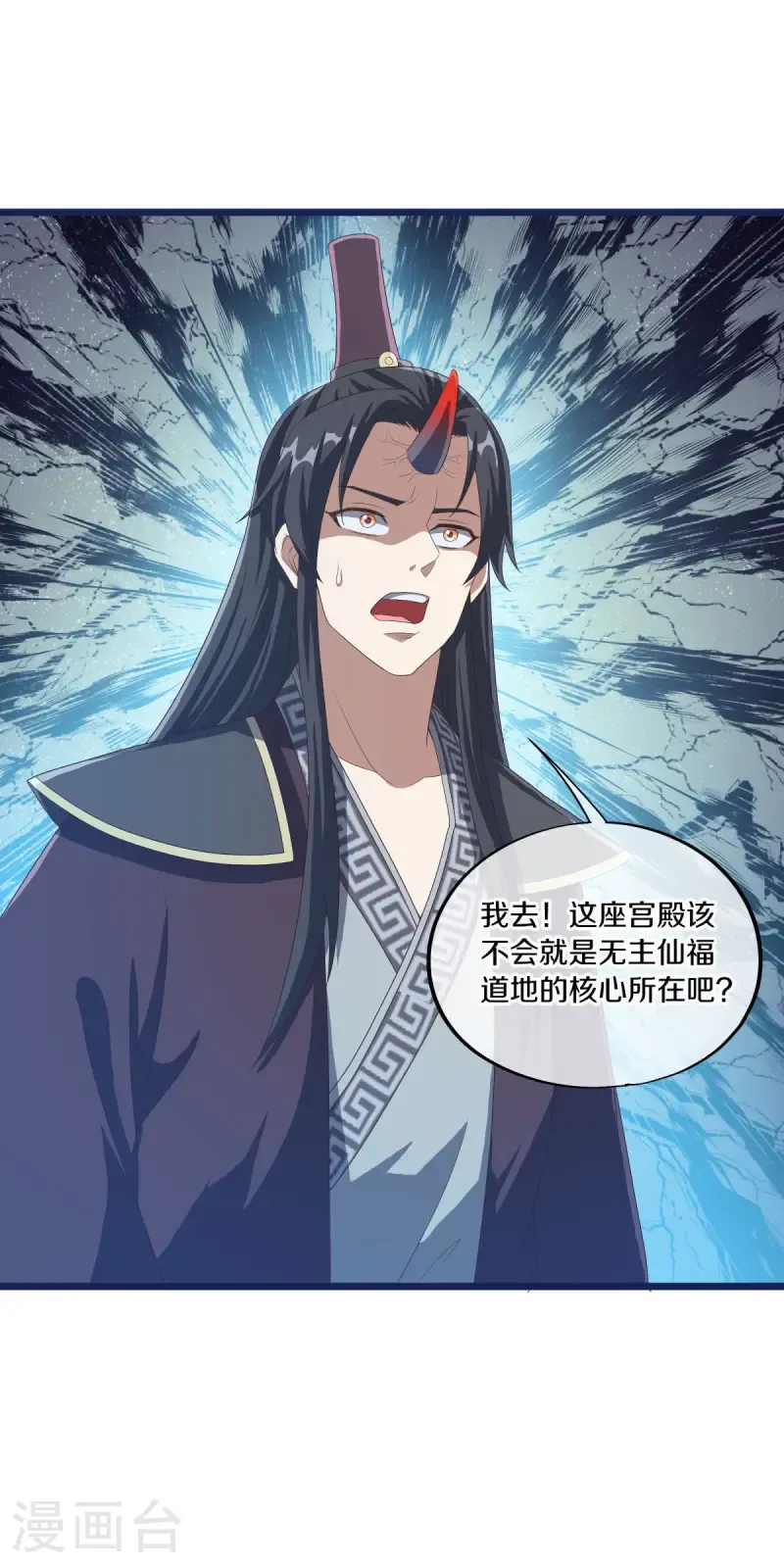 绝世战魂38漫画,第682话 琉璃宫殿1图