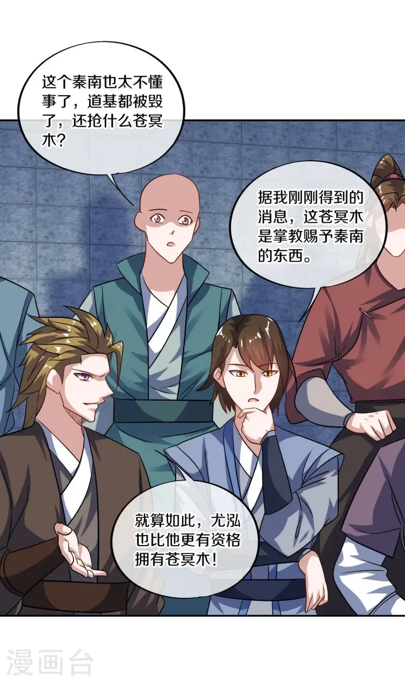 绝世战魂38漫画,第674话 生死之战2图
