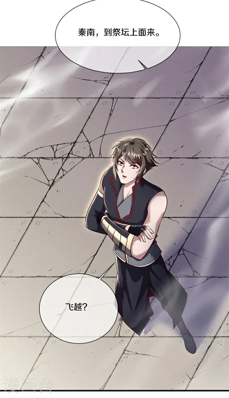 绝世战魂38漫画,第730话 阴阳颠倒术2图