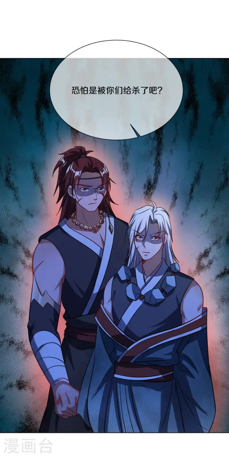 绝世战魂38漫画,第668话 消失的红玉2图
