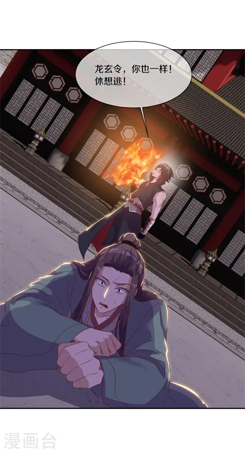 绝世战魂动漫在线观看全集不卡顿漫画,第711话 轮到你了2图