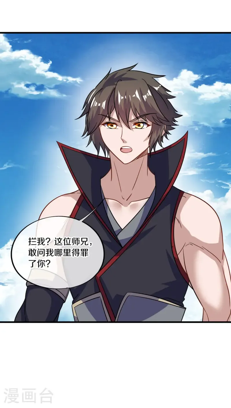 绝世战魂38漫画,第673话 苍冥木2图