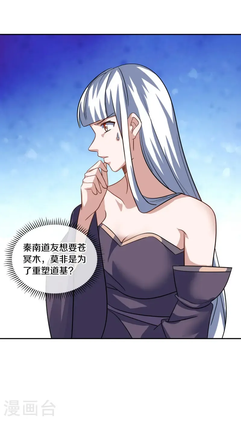 绝世战魂38漫画,第674话 生死之战2图