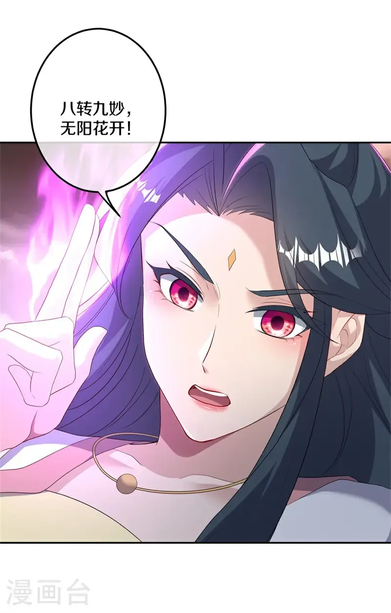绝世战魂38漫画,第714话 江觉仙王2图