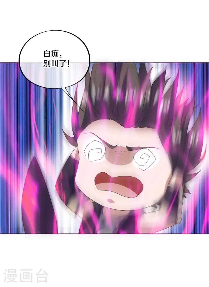 绝世战魂38漫画,第667话 至尊之石2图