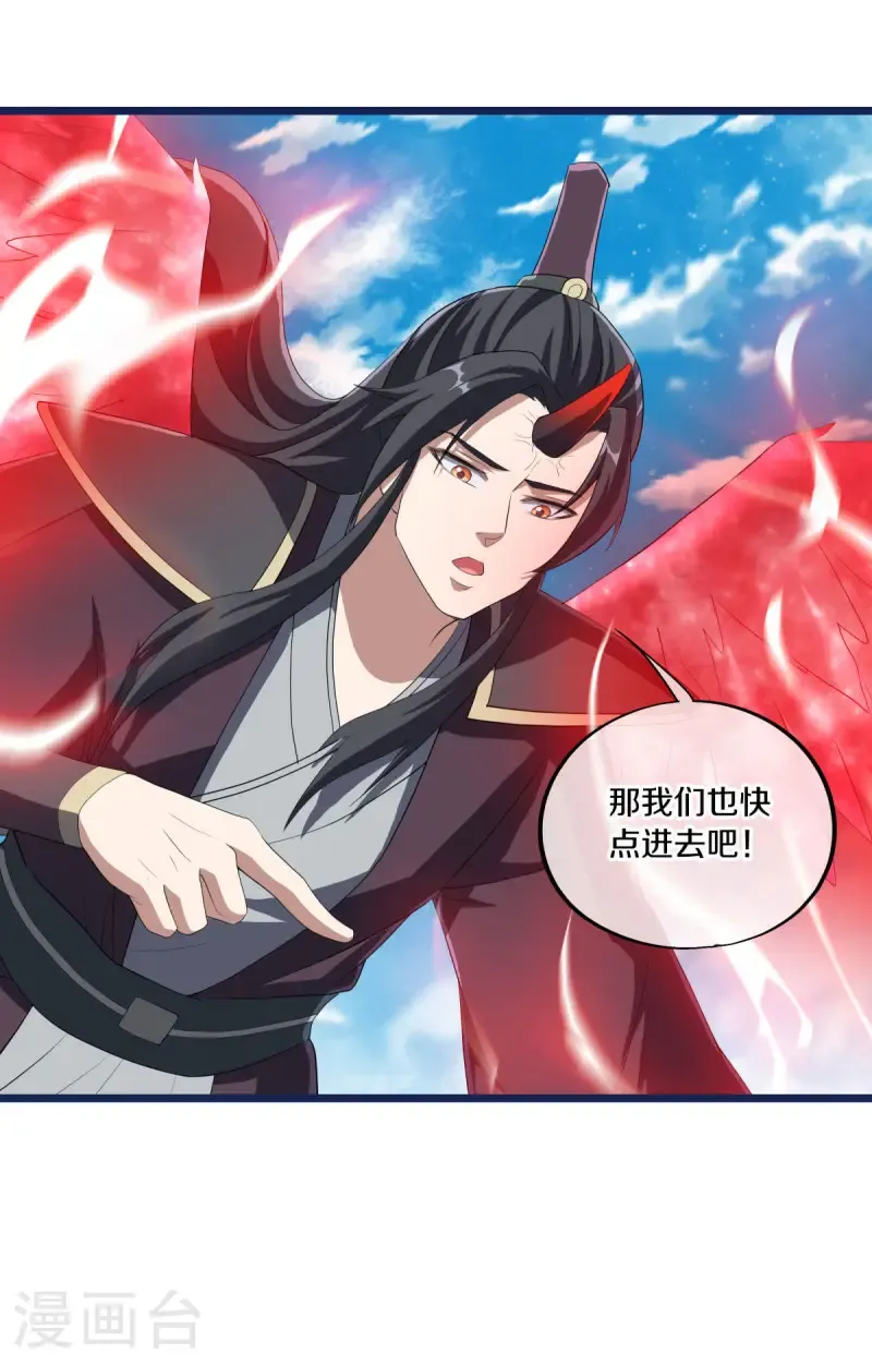 绝世战魂38漫画,第682话 琉璃宫殿1图