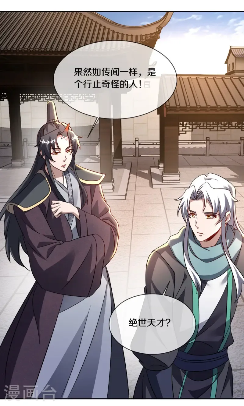 绝世战魂38漫画,第685话 法号圆寂1图