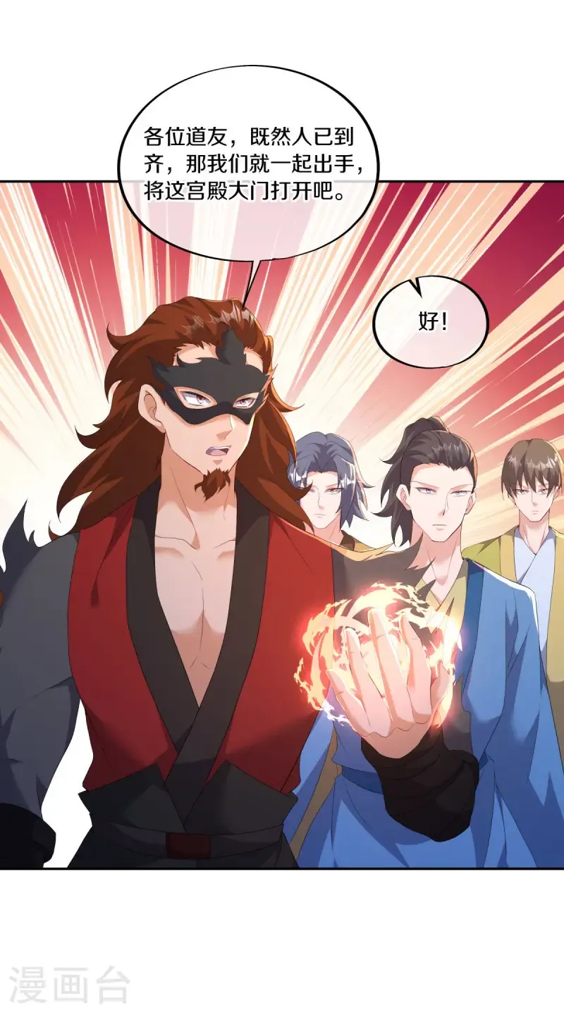 绝世战魂38漫画,第685话 法号圆寂2图