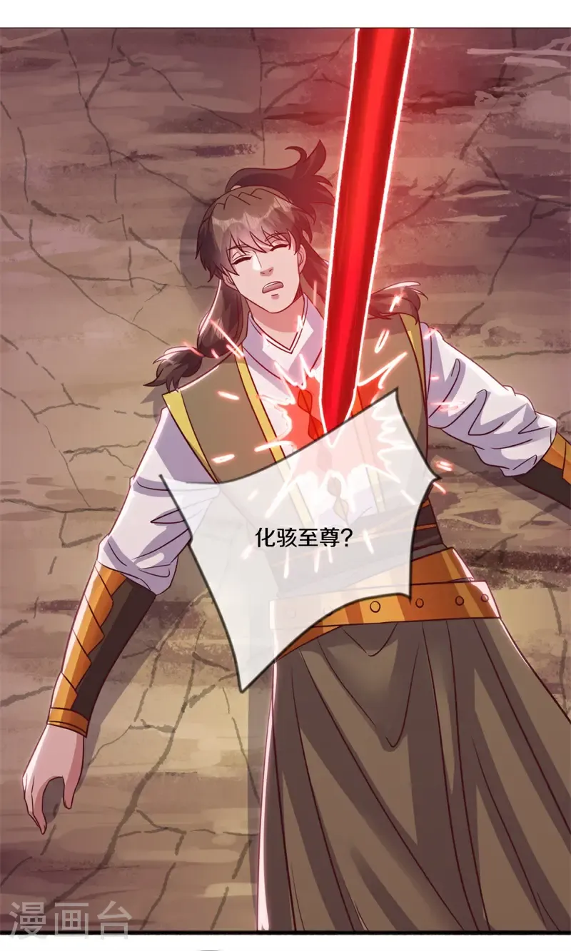 绝世战魂38漫画,第721话 当面硬刚1图