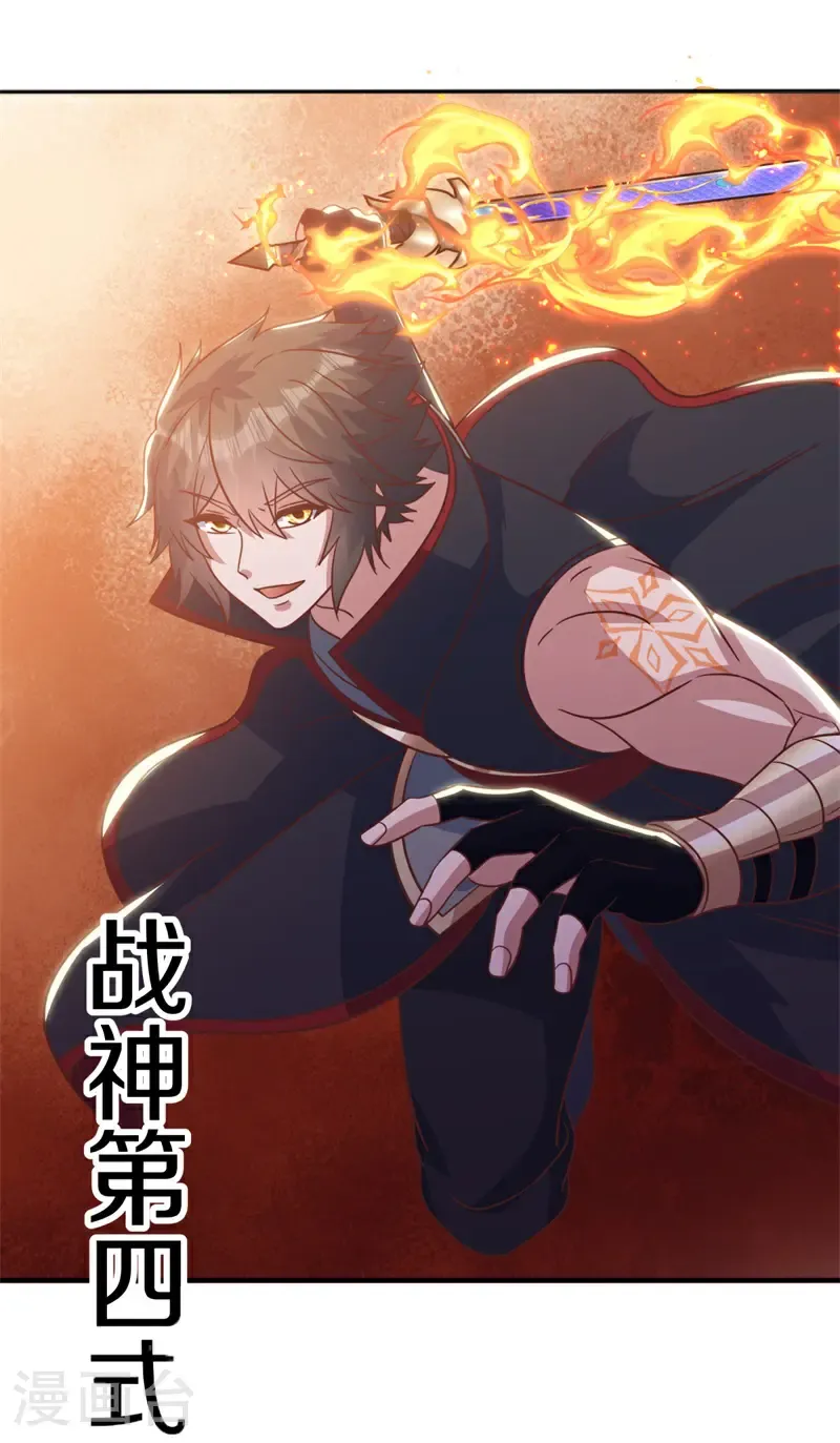 绝世战魂38漫画,第692话 魔血2图