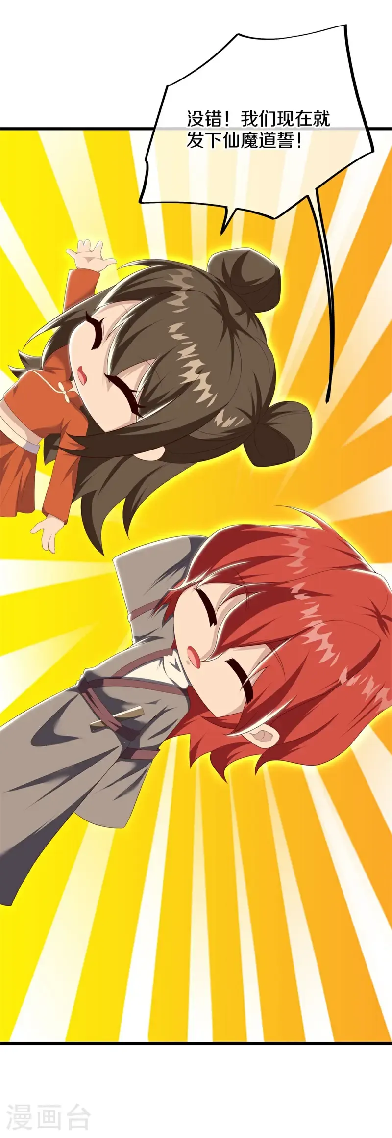 绝世战魂38漫画,第733话 开始闭关1图