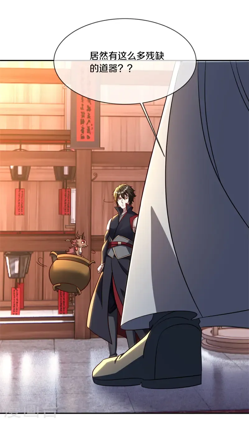 绝世战魂38漫画,第692话 魔血2图