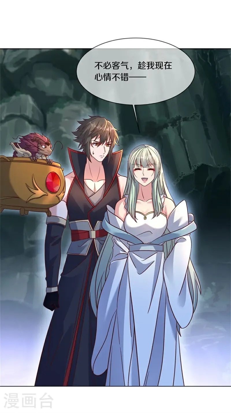 绝世战魂38漫画,第720话 这样快一点1图
