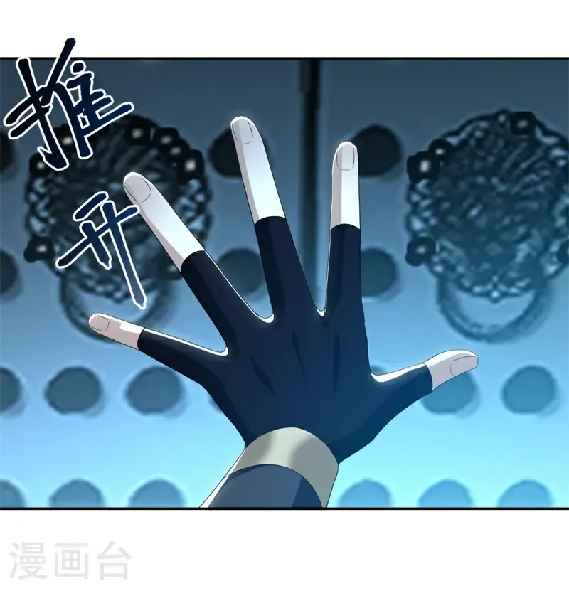 绝世战魂38漫画,第727话 第三座宫殿1图