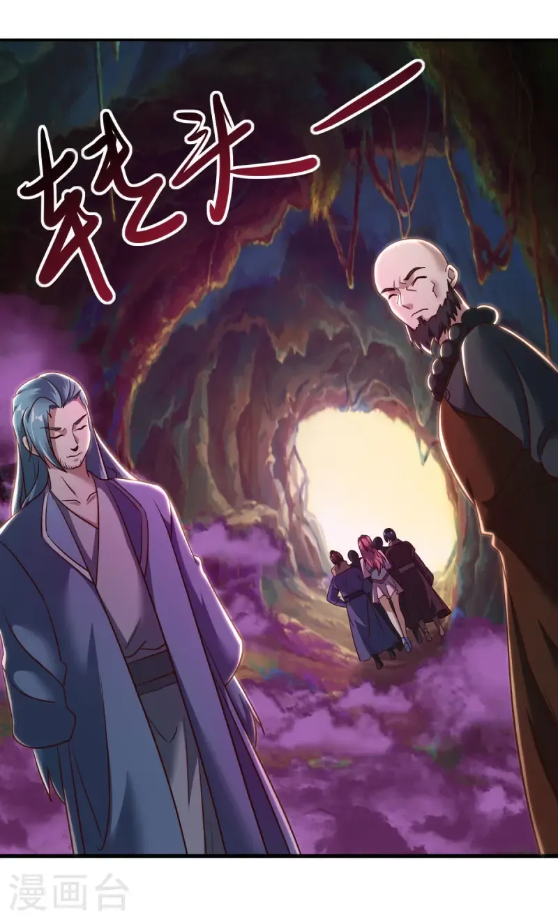 绝世战魂38漫画,第681话 无主仙道福地1图