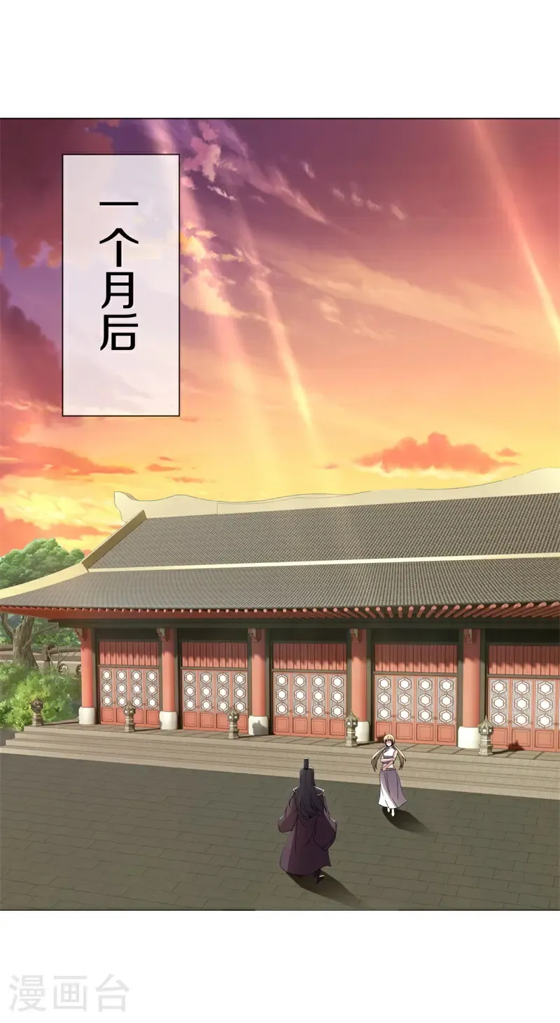 绝世战魂38漫画,第734话 原血之界1图