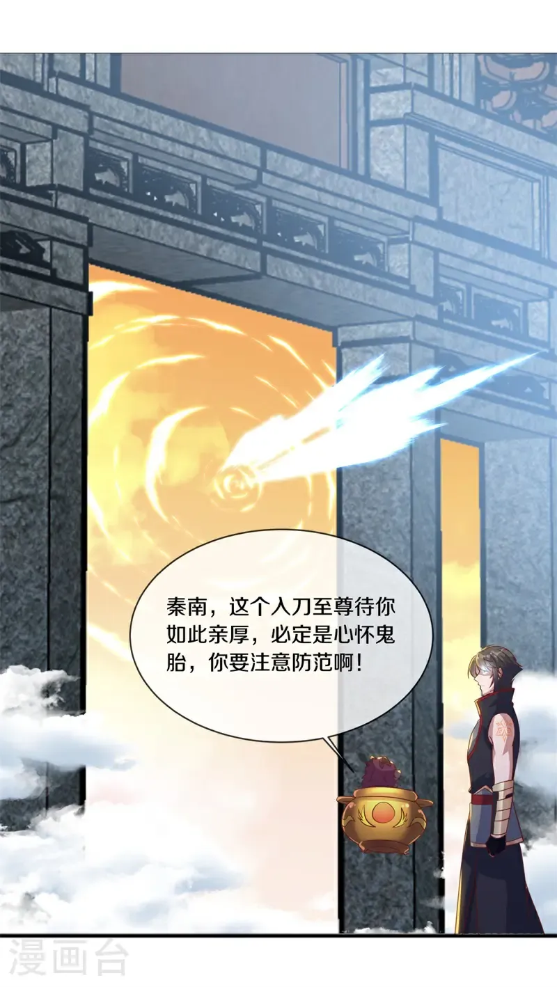 绝世战魂38漫画,第721话 当面硬刚2图