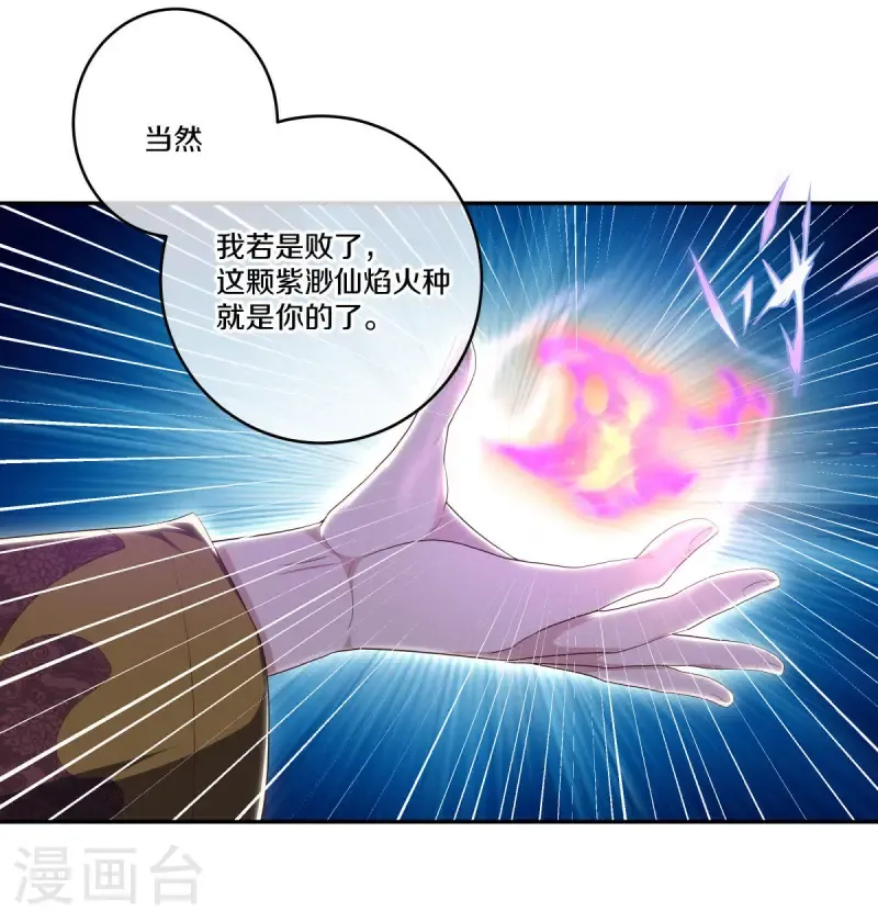 绝世战魂动漫达兔兔漫画,第683话 以一敌五2图