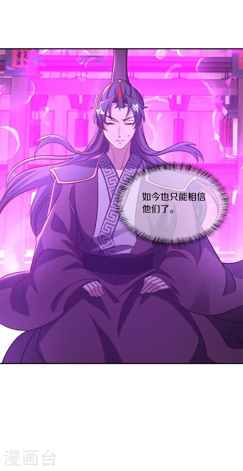 绝世战魂38漫画,第692话 魔血1图
