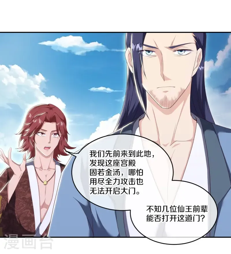 绝世战魂38漫画,第682话 琉璃宫殿1图
