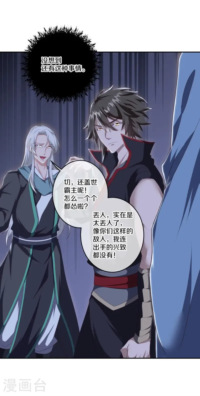 绝世战魂38漫画,第682话 琉璃宫殿2图