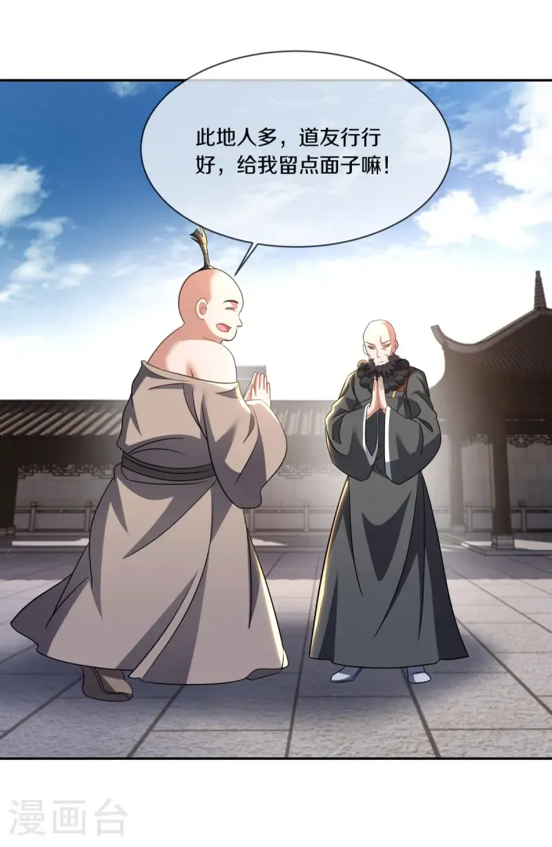 绝世战魂38漫画,第685话 法号圆寂2图