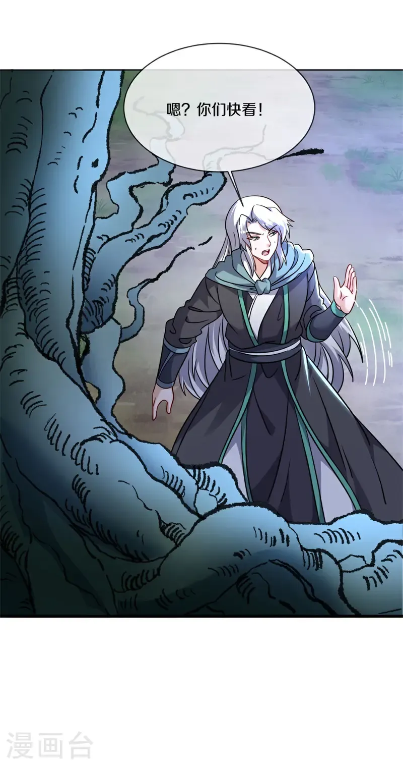 绝世战魂38漫画,第687话 八眼阴阳花2图