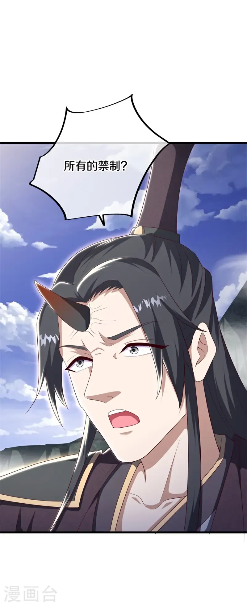 绝世战魂38漫画,第689话 祸水东引2图