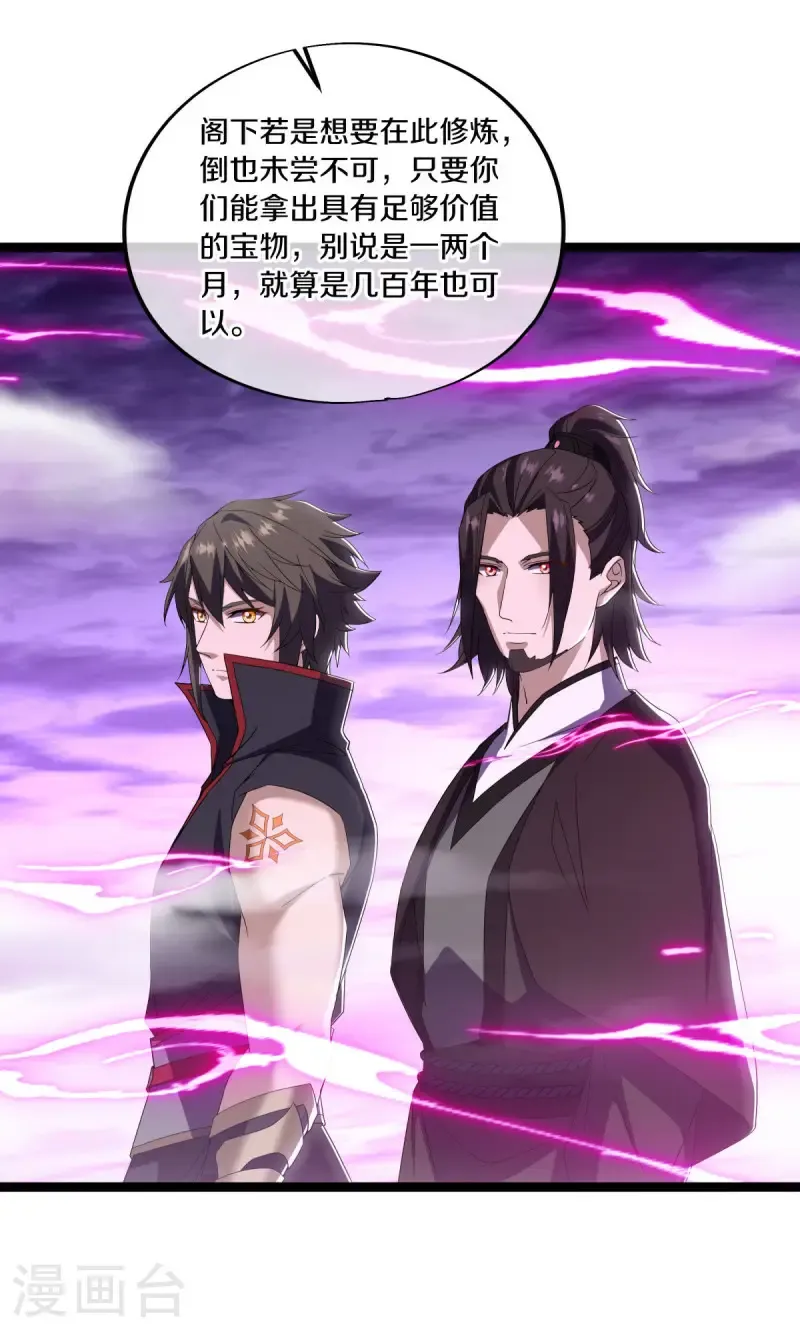 绝世战魂38漫画,第678话 禁符？2图