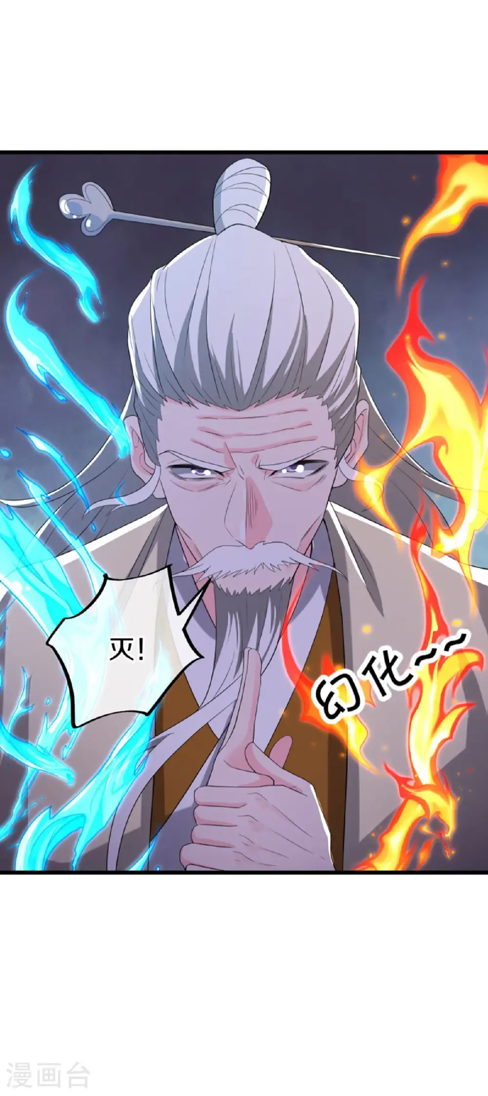 绝世战魂38漫画,第662话 伐道之剑2图