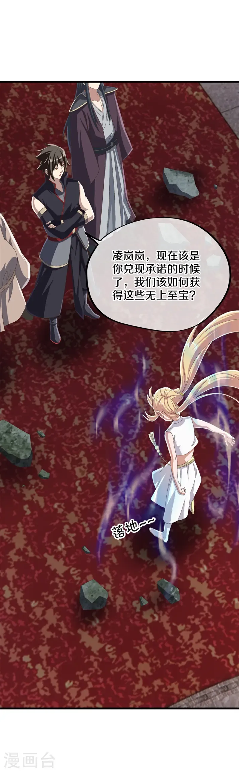 绝世战魂动漫在线观看全集不卡顿漫画,第694话 炼化魔血2图