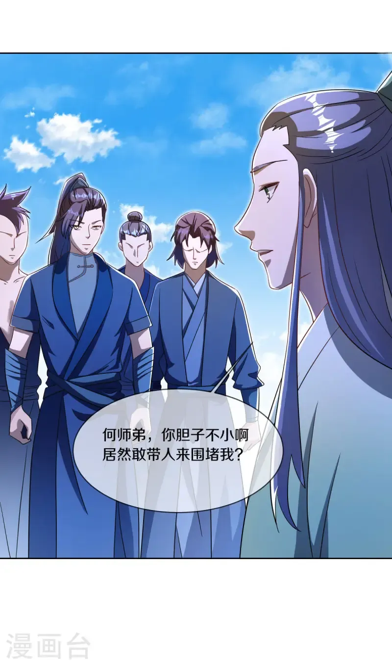 绝世战魂38漫画,第673话 苍冥木1图
