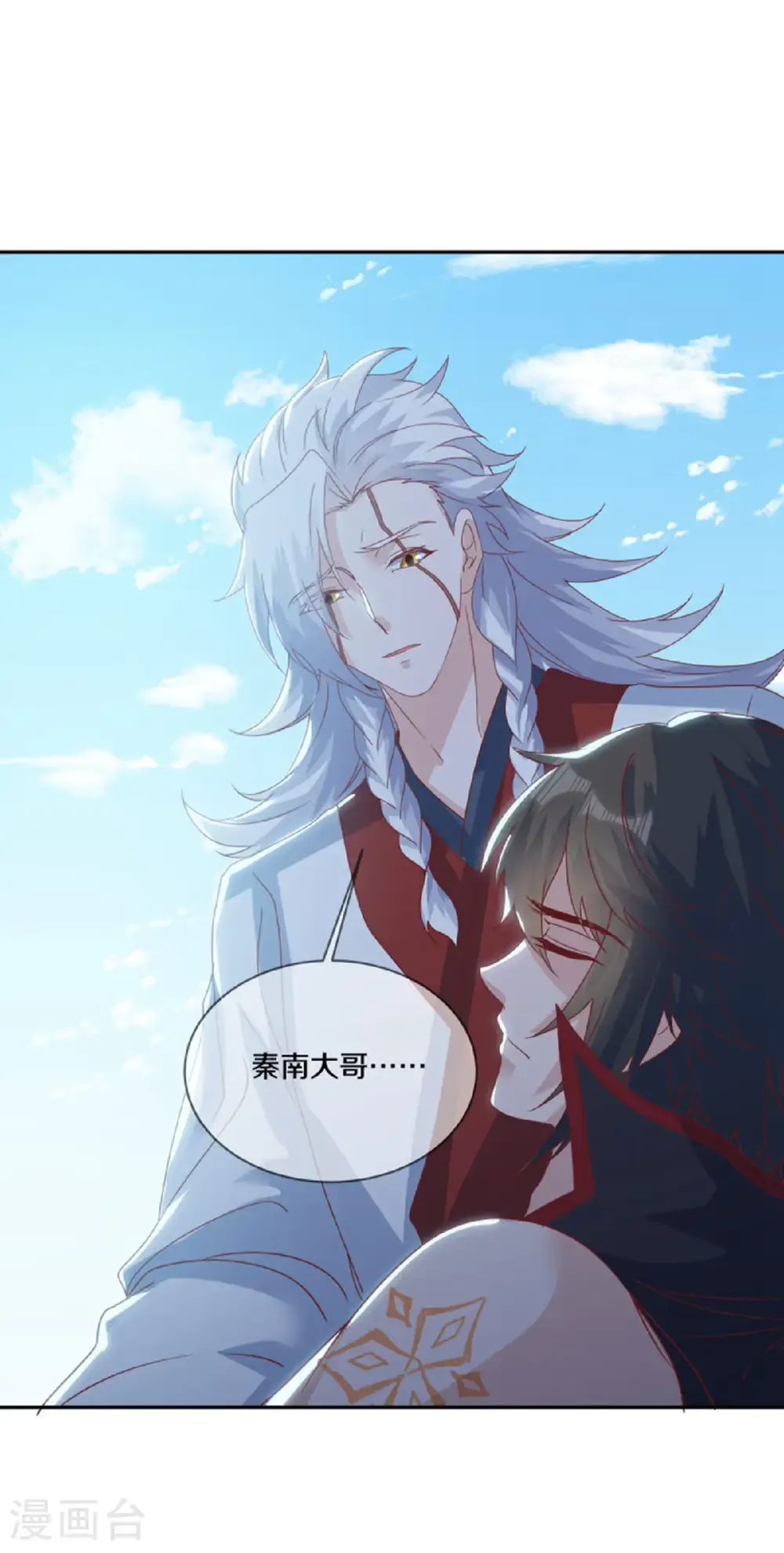 绝世战魂6漫画,第663话 道基破碎2图