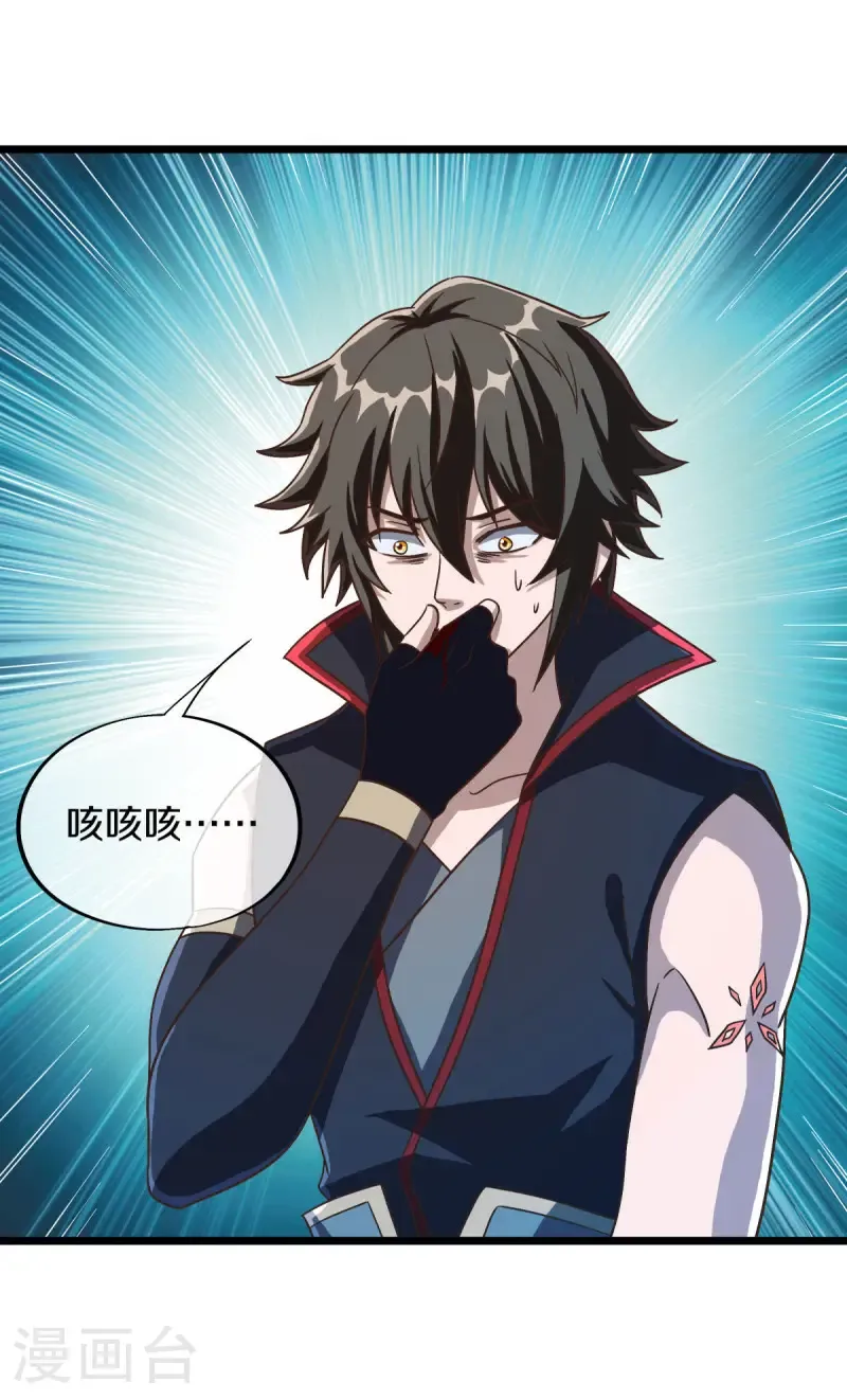 绝世战魂38漫画,第664话 诸仙第九人1图