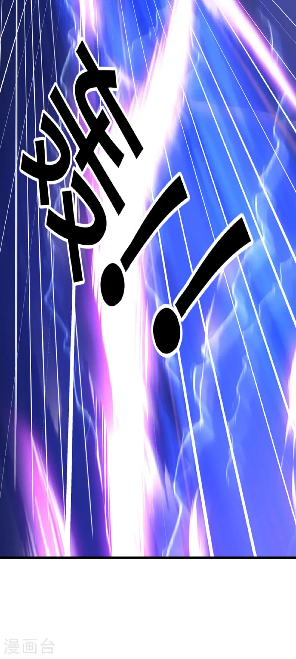 绝世战魂38漫画,第662话 伐道之剑2图