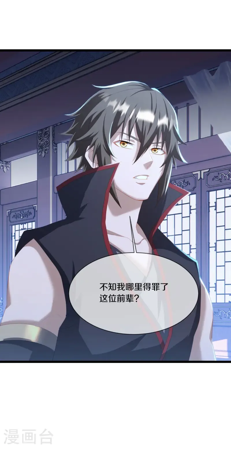 绝世战魂38漫画,第672话 穹宇太荒宗2图