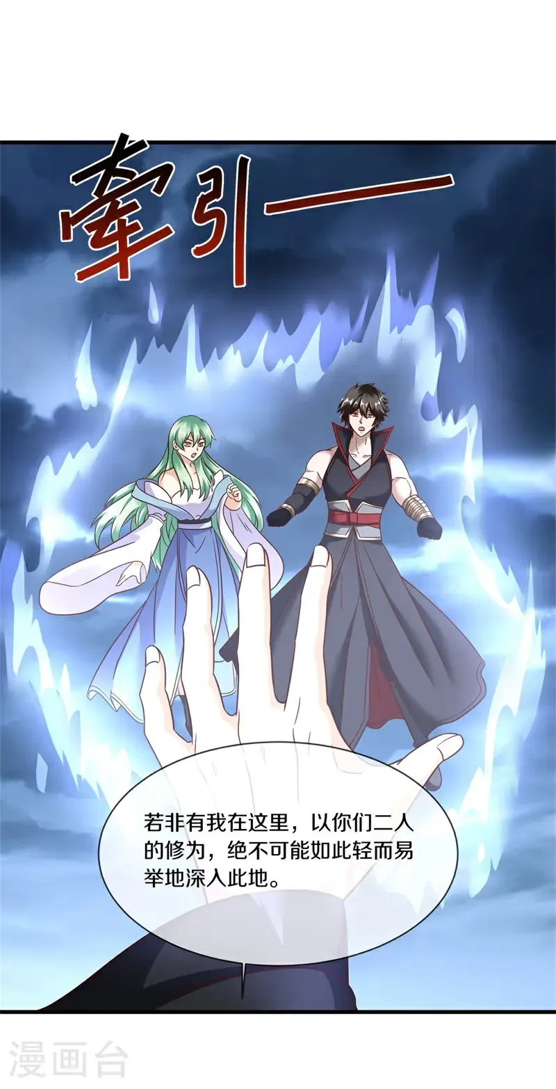 绝世战魂38漫画,第724话 问道成主1图