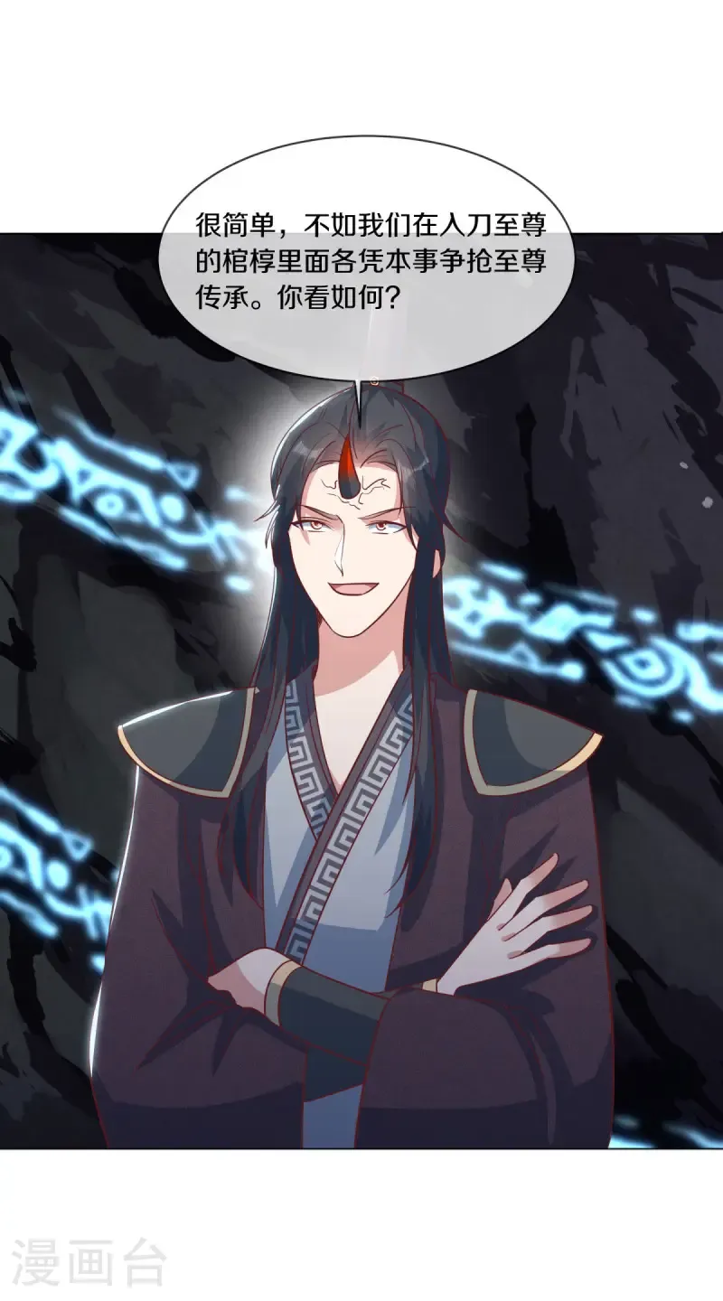 绝世战魂38漫画,第668话 消失的红玉1图