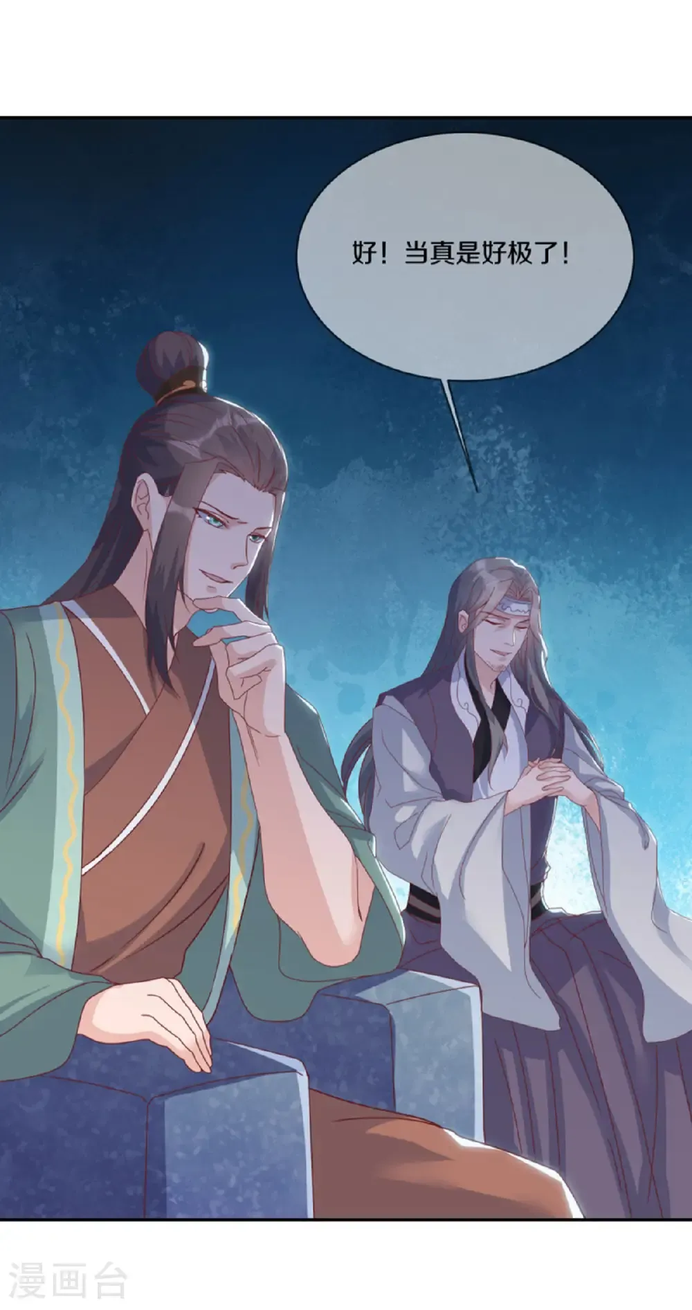 绝世战魂6漫画,第663话 道基破碎1图