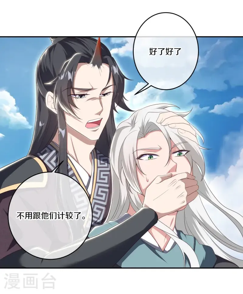 绝世战魂38漫画,第682话 琉璃宫殿2图