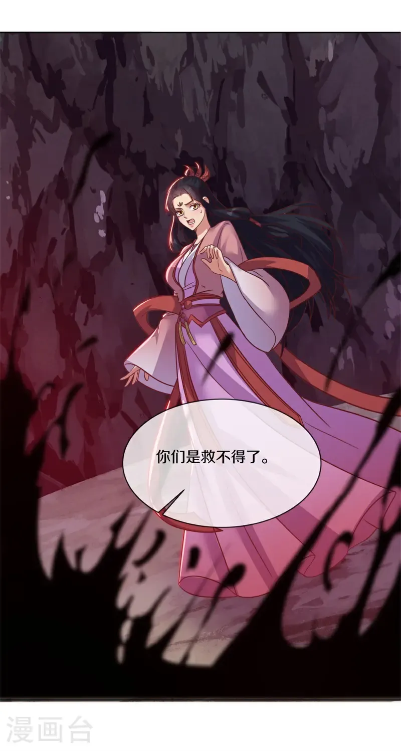 绝世战魂38漫画,第722话 雕虫小技2图