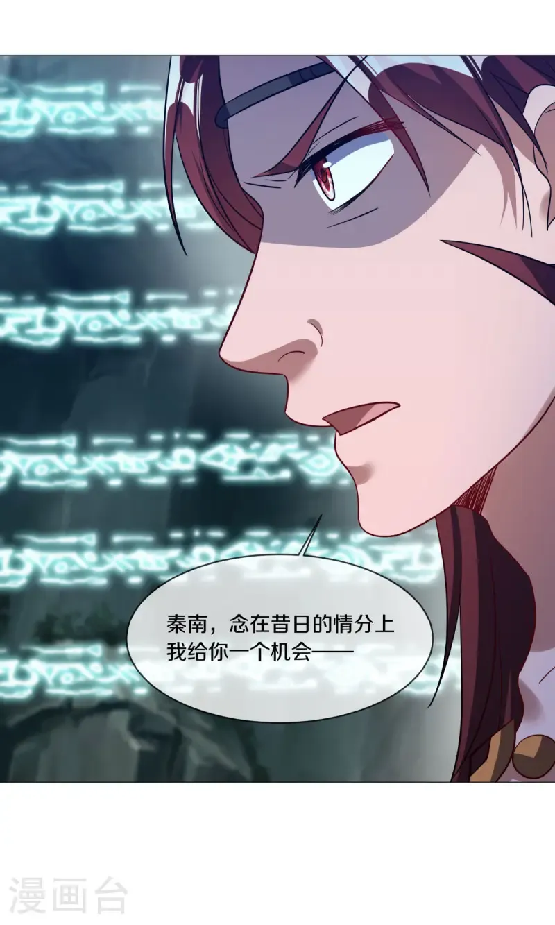 绝世战魂38漫画,第668话 消失的红玉1图