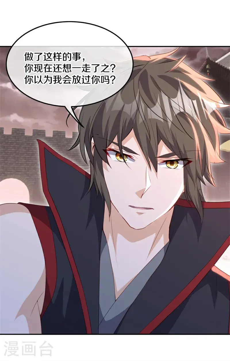 绝世战魂38漫画,第714话 江觉仙王1图