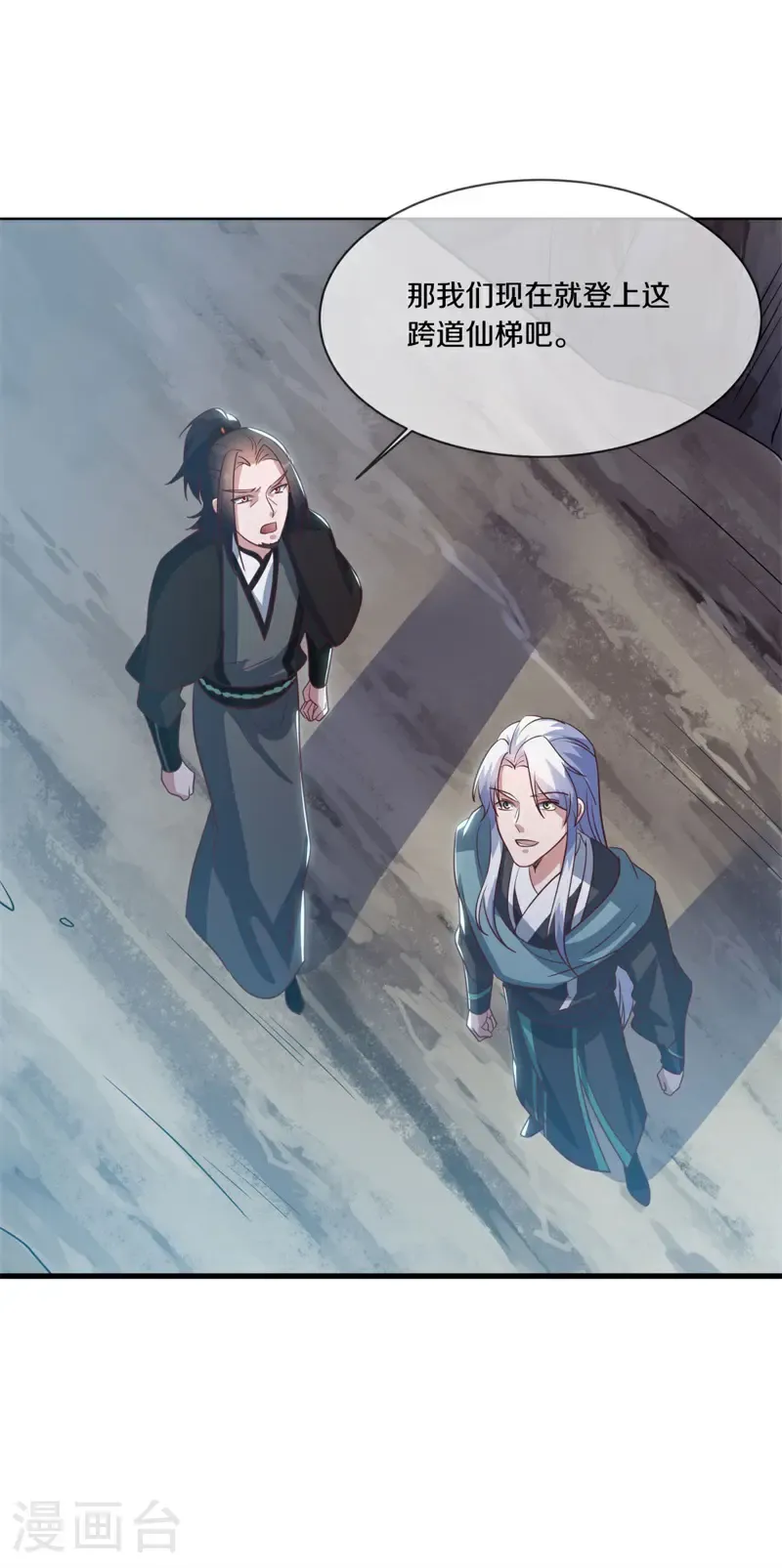 绝世战魂38漫画,第688话 十巫血禁1图