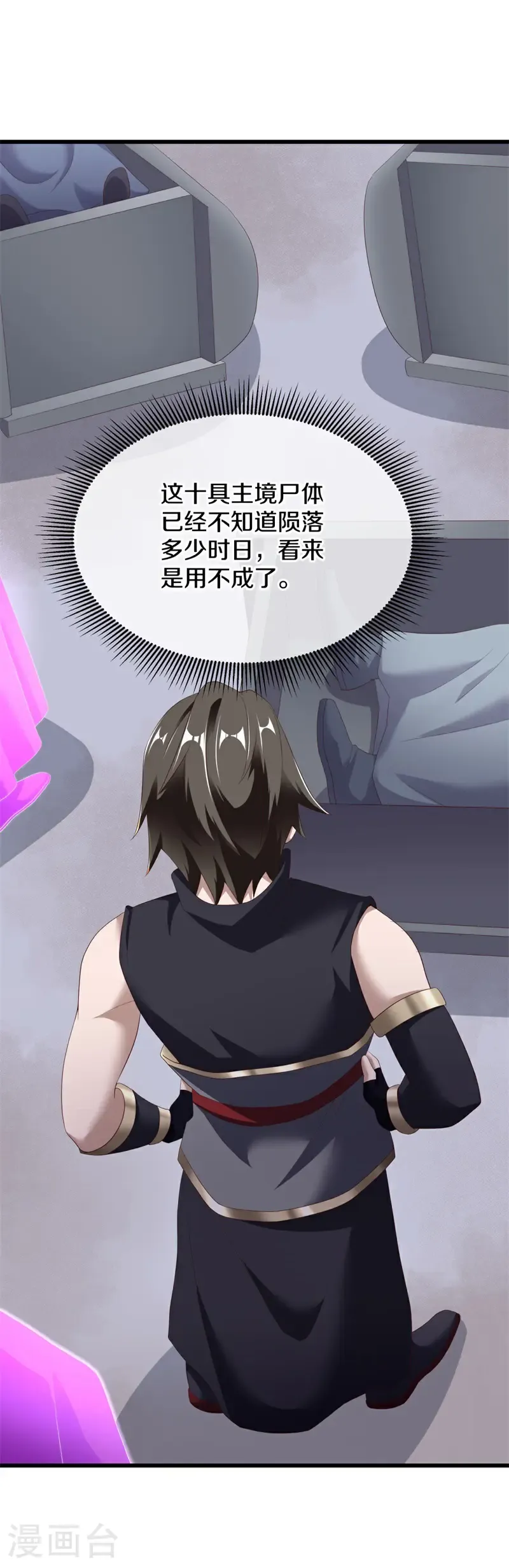 绝世战魂38漫画,第728话 就是这里了1图