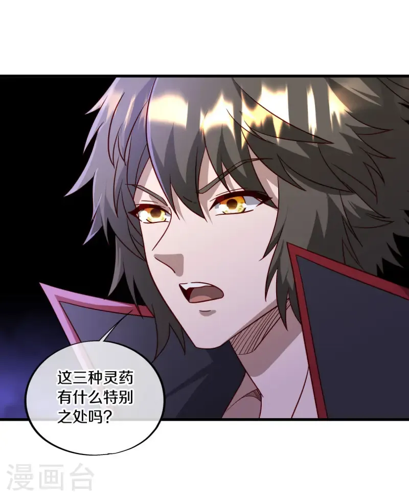 绝世战魂38漫画,第666话 阴阳颠倒术1图
