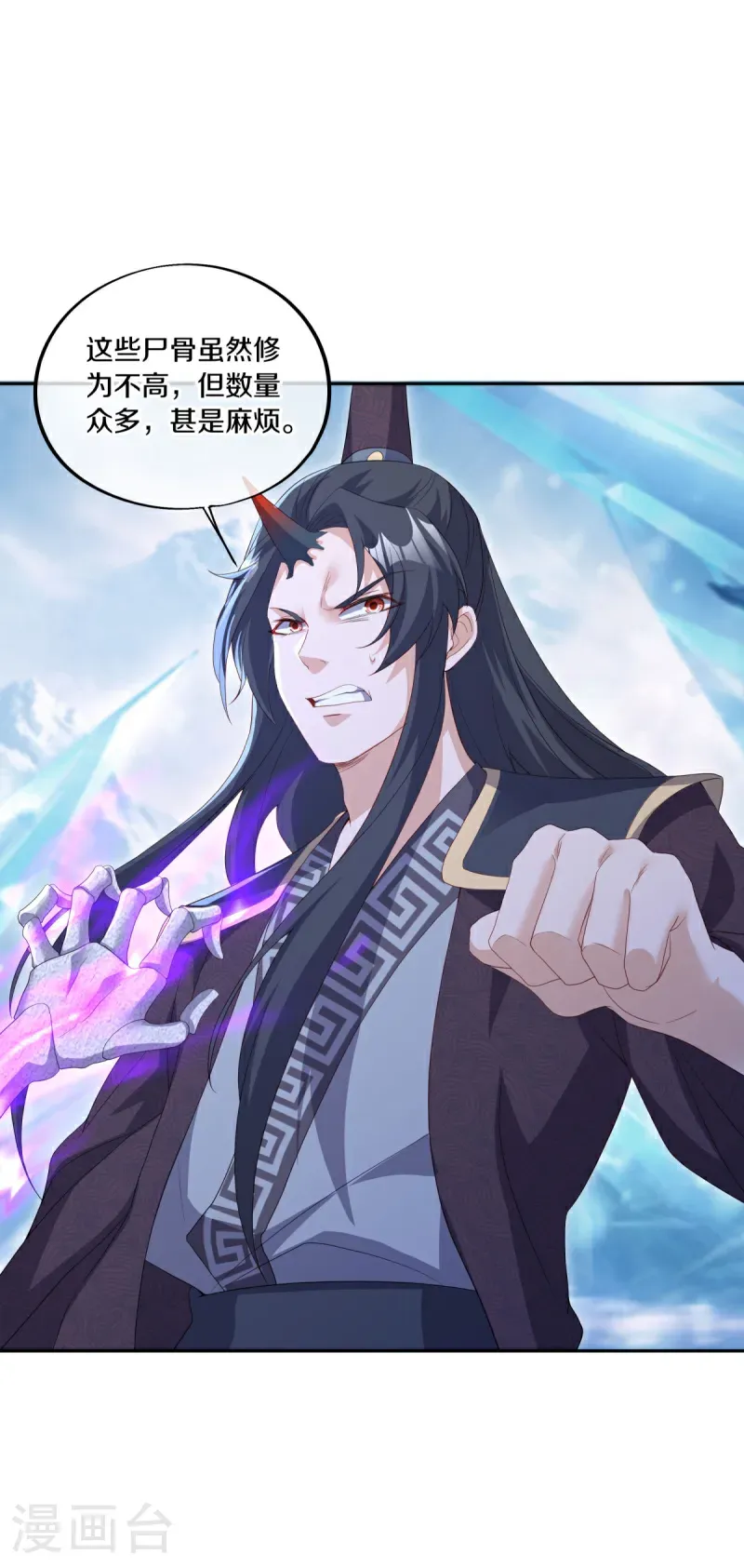 绝世战魂38漫画,第686话 冰雪原1图